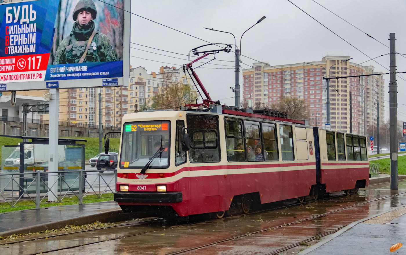 Санкт-Петербург, ЛВС-86К № 8041