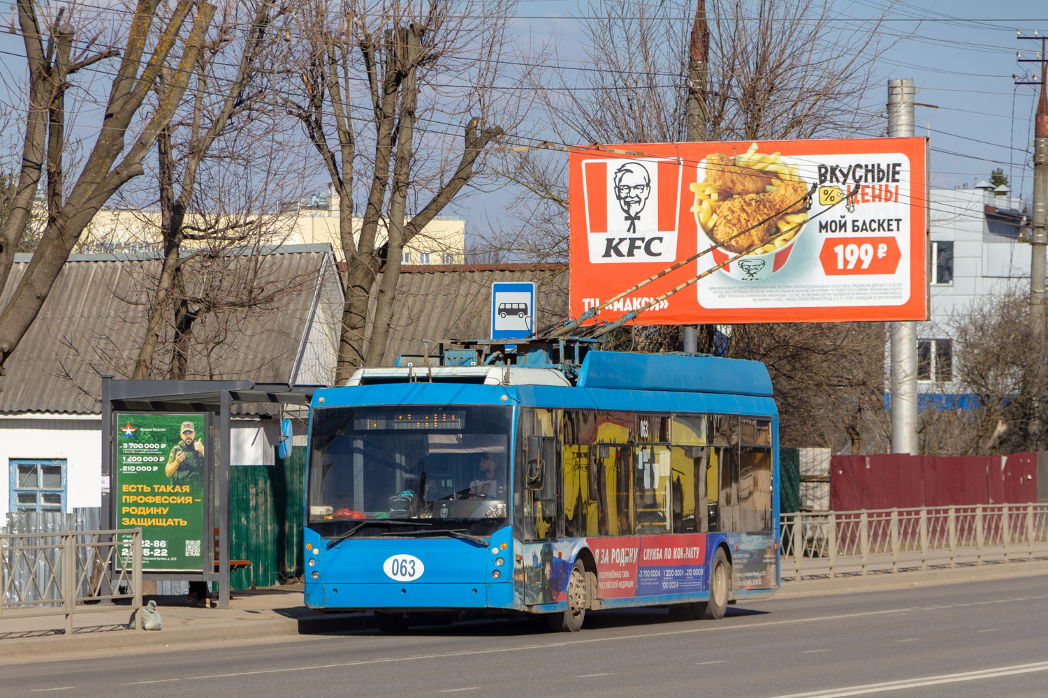 Смоленск, Тролза-5265.00 «Мегаполис» № 063 Смоленск, Тролза-5265.00 «Мегаполис» № 063