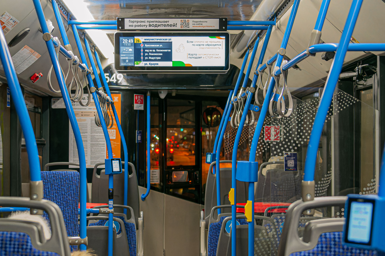 Екатеринбург, Синара 6254.00 № 549