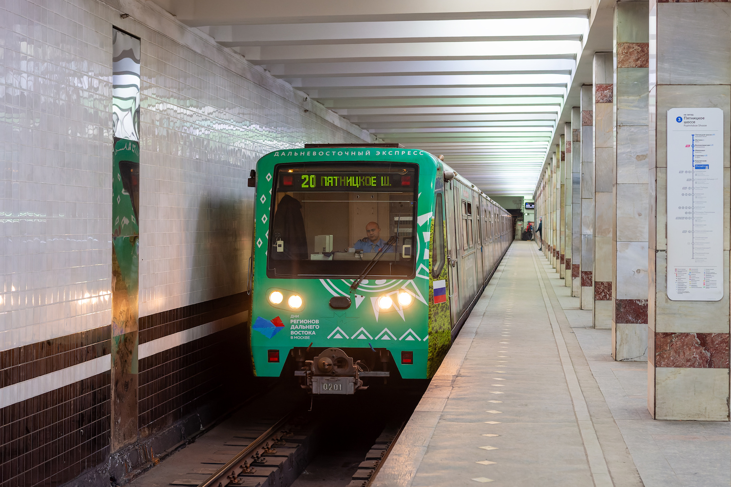 Москва, 81-740.4 «Русич» № 0201