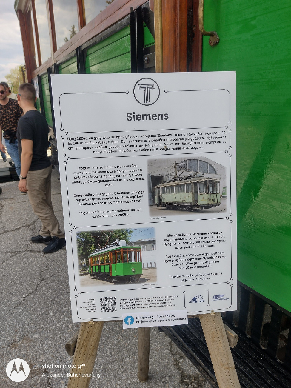 София — «Весенний Витоша Фест» перед «НИМ» — София — 11-14.05.2023; Реклама и документация