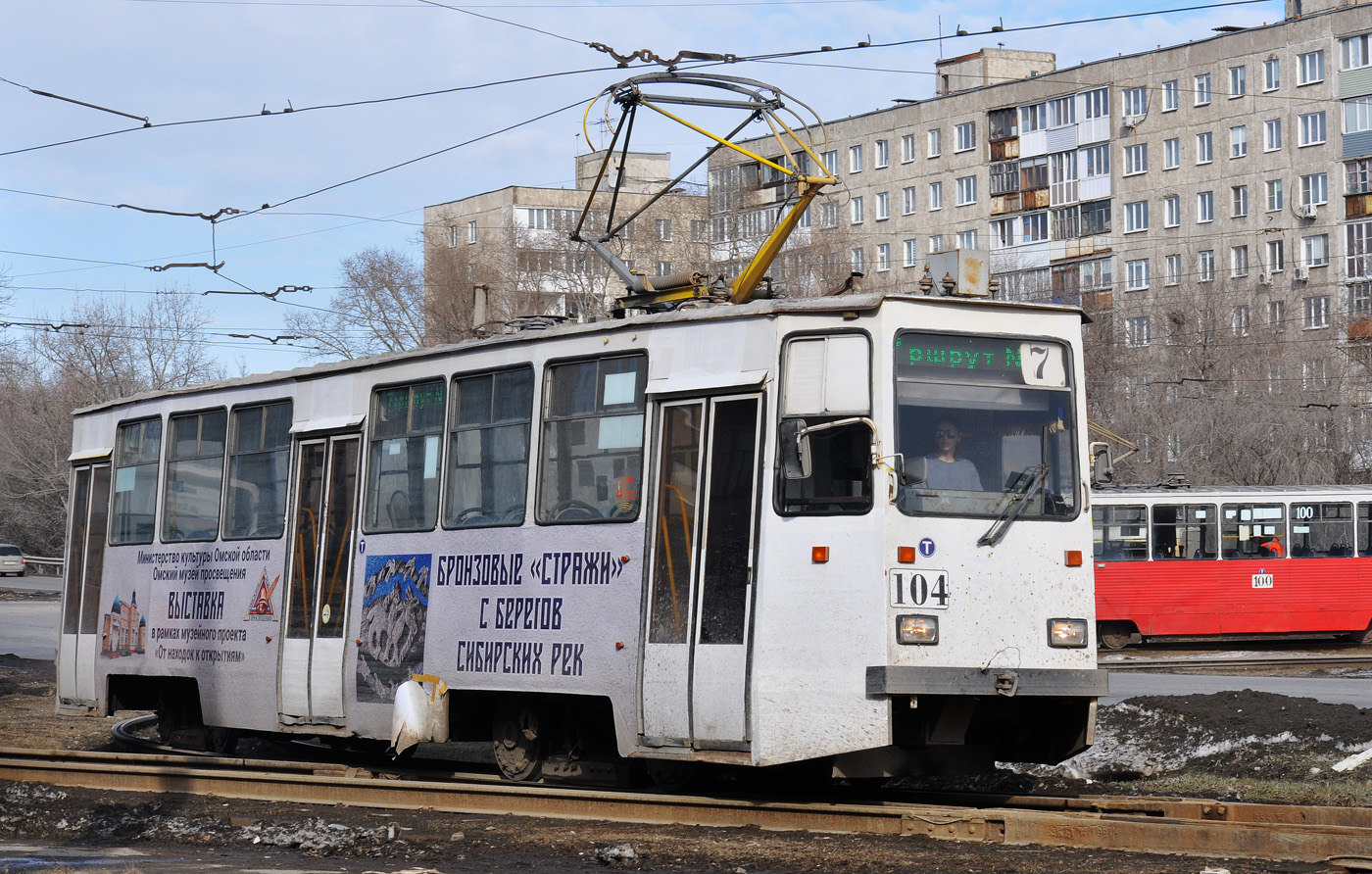 Омск, 71-605ЭП № 104
