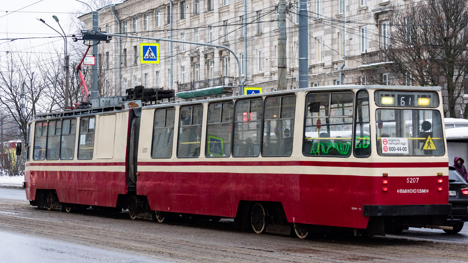 Санкт-Петербург, ЛВС-86К № 5207