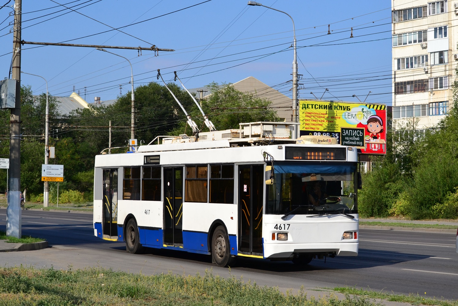 Волгоград, Тролза-5275.03 «Оптима» № 4617