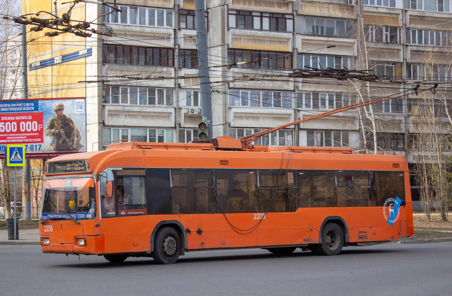 Нижний Новгород, БКМ 321 № 2208