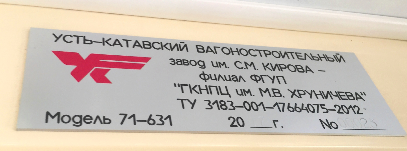 Samara, 71-631.01 # 966