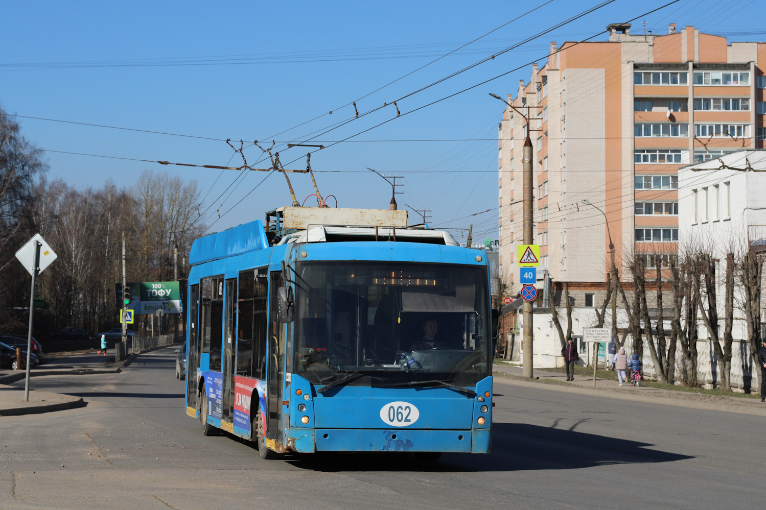 Смоленск, Тролза-5265.00 «Мегаполис» № 062