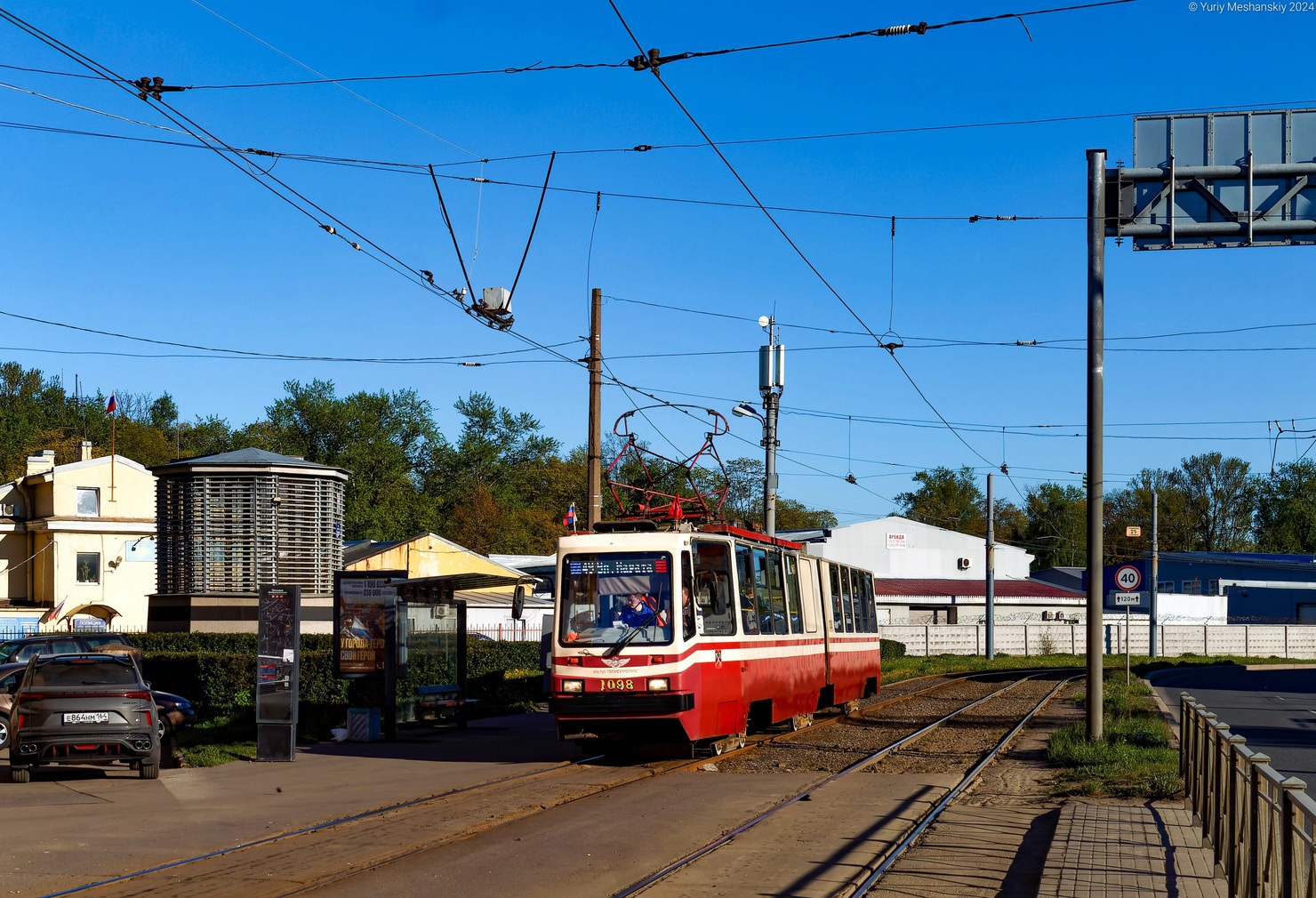 Санкт-Петербург, ЛВС-86К № 1098