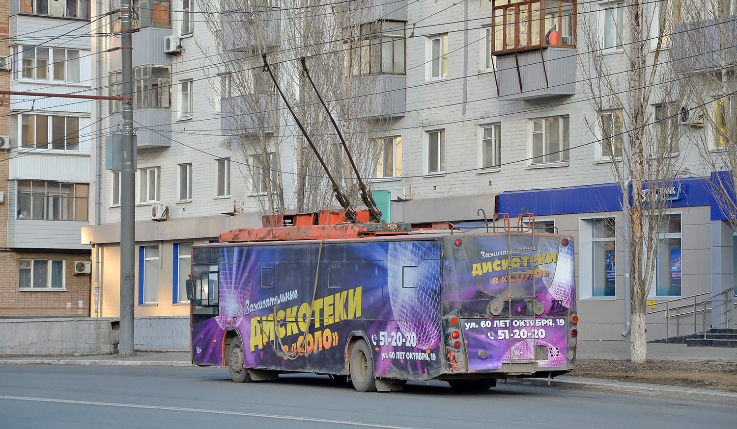 Оренбург, ВМЗ-5298.01 «Авангард» № 277