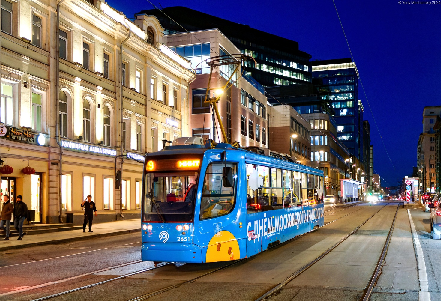 Москва, 71-623-02 № 2651