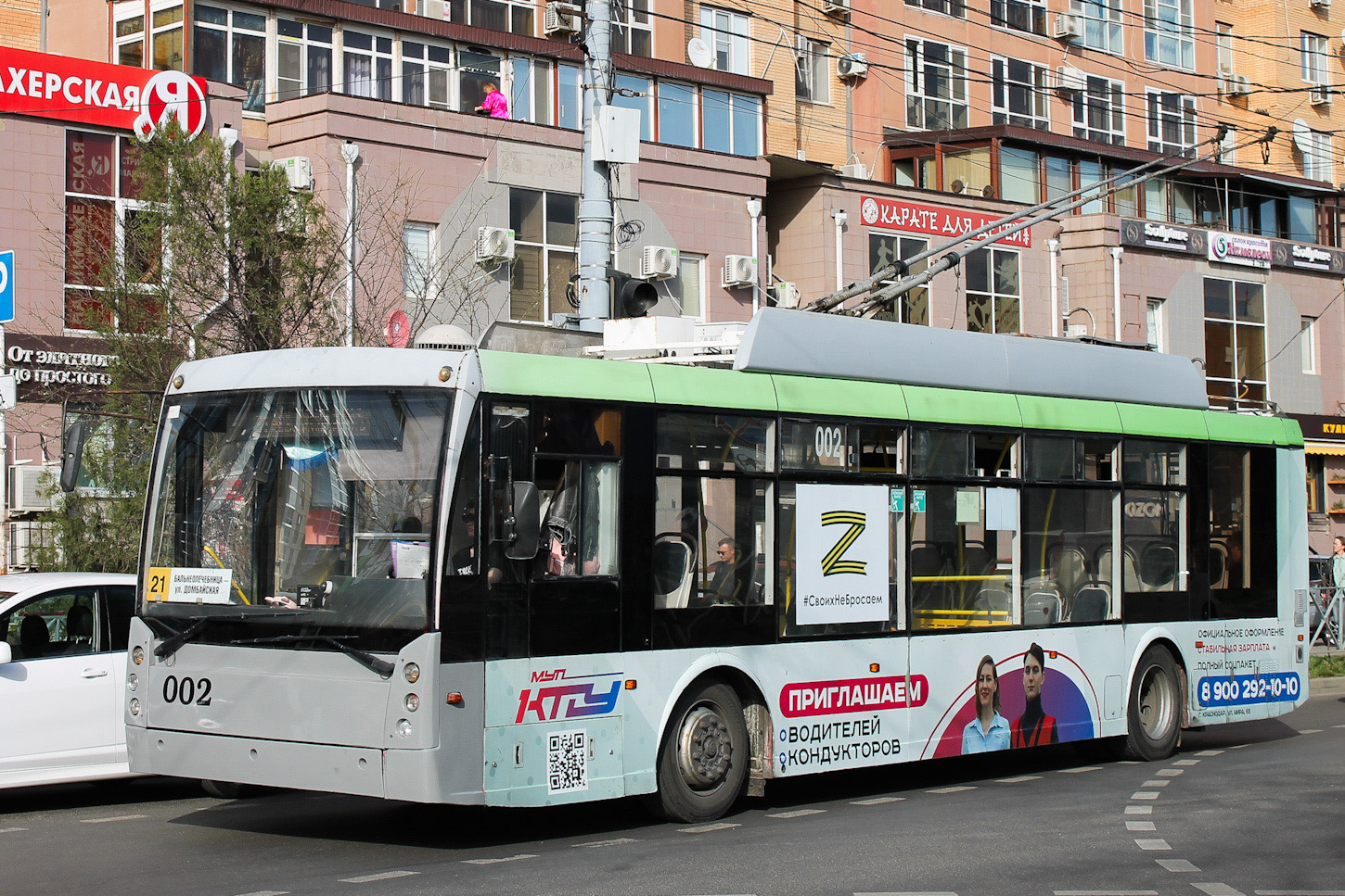 Krasnodar, Trolza-5250 “Megapolis” № 002