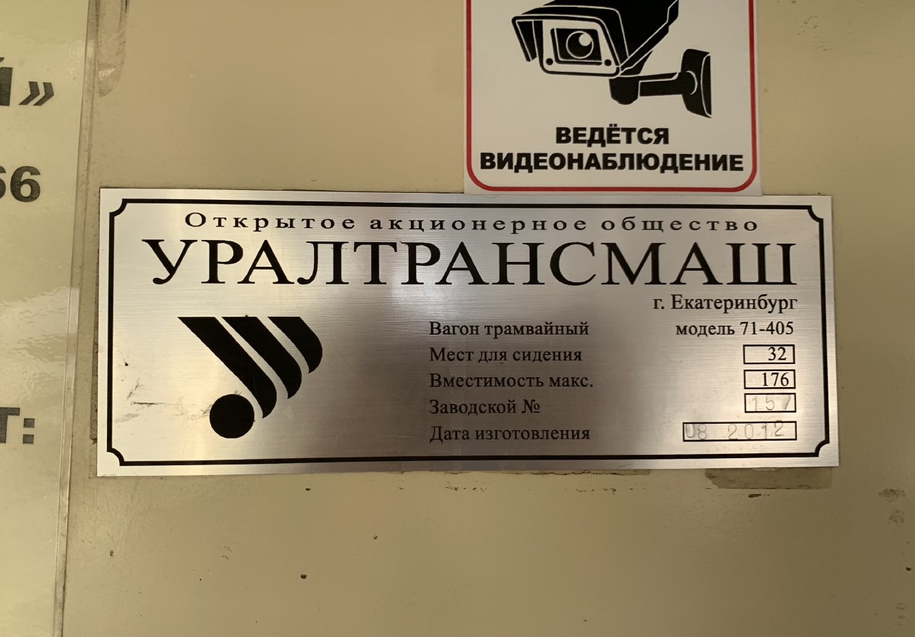 Нижний Тагил, 71-405 № 78