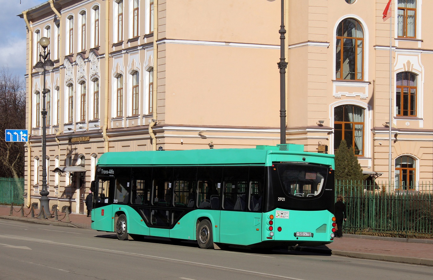 聖彼德斯堡, VMZ-5298.02 “Sirius” # 2921