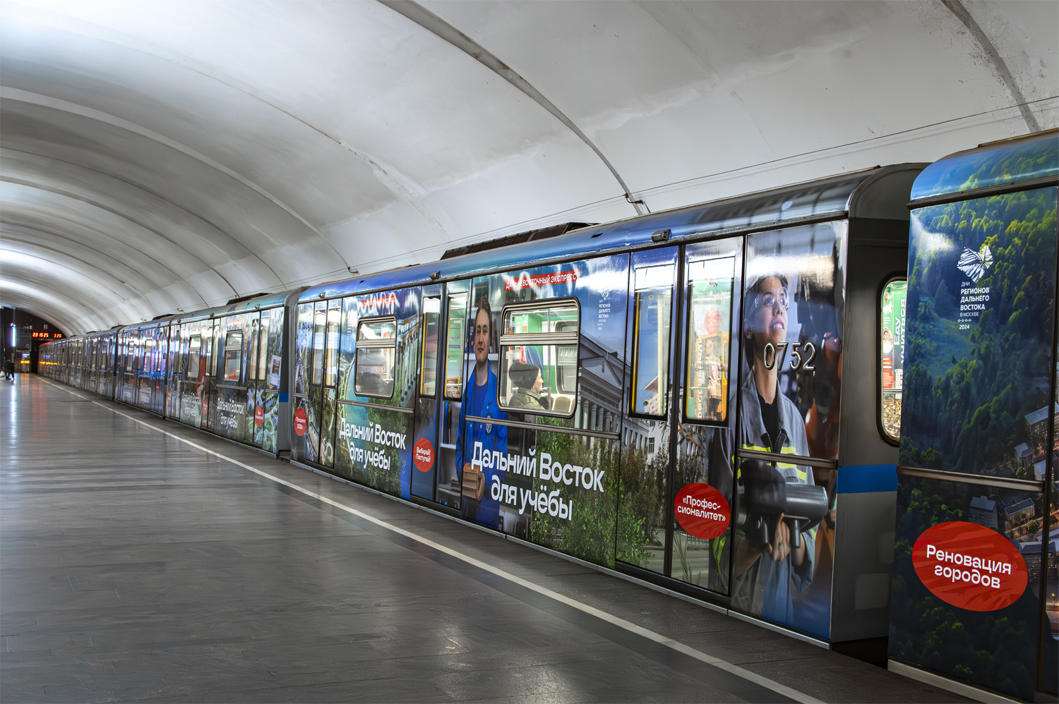 Москва, 81-741.4 «Русич» № 0752