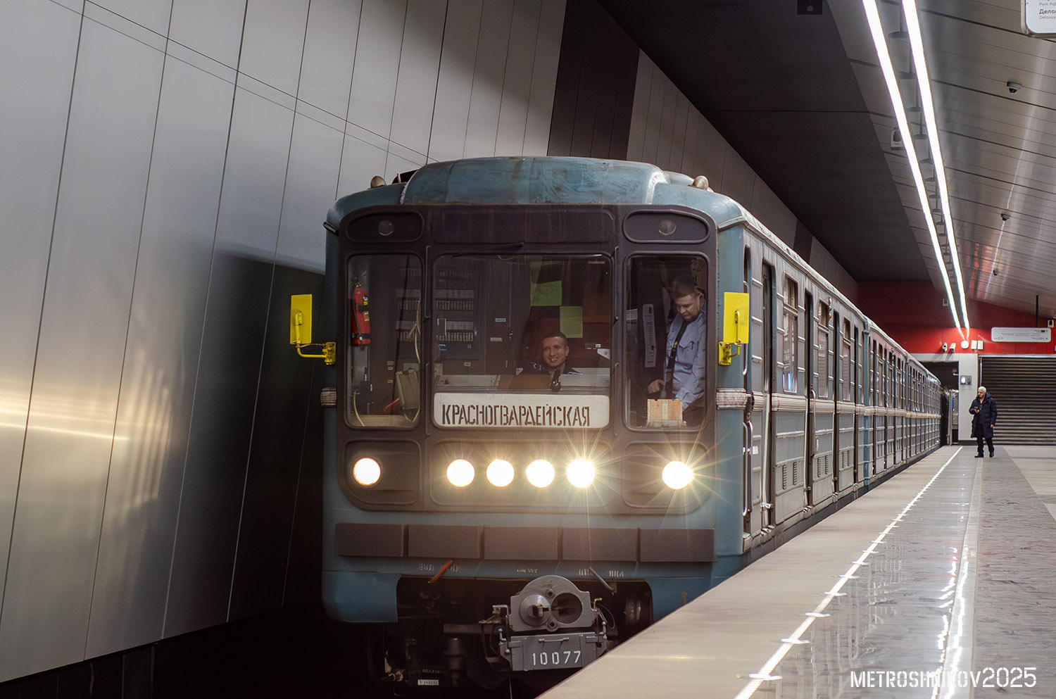 Москва, 81-717.5 (ЛВЗ/ВМ) № 10077