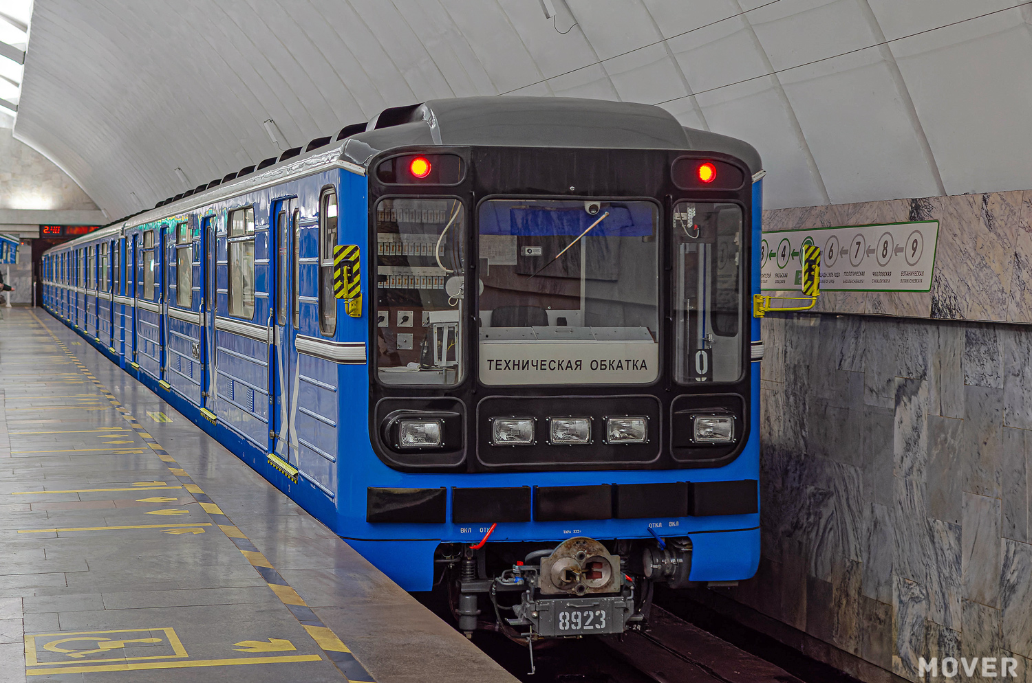 Екатеринбург, 81-717.5 (ЛВЗ/ВМ) № 8923