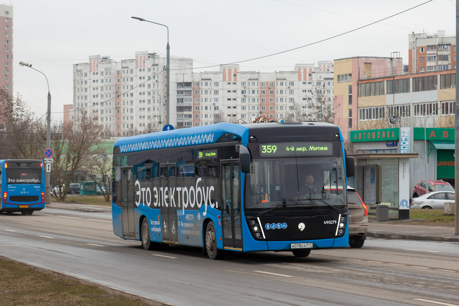 Maskava, KAMAZ-6282 № 490279