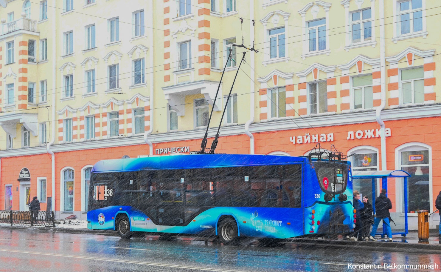 Murmanskas, VMZ-5298.01 “Avangard” nr. 336