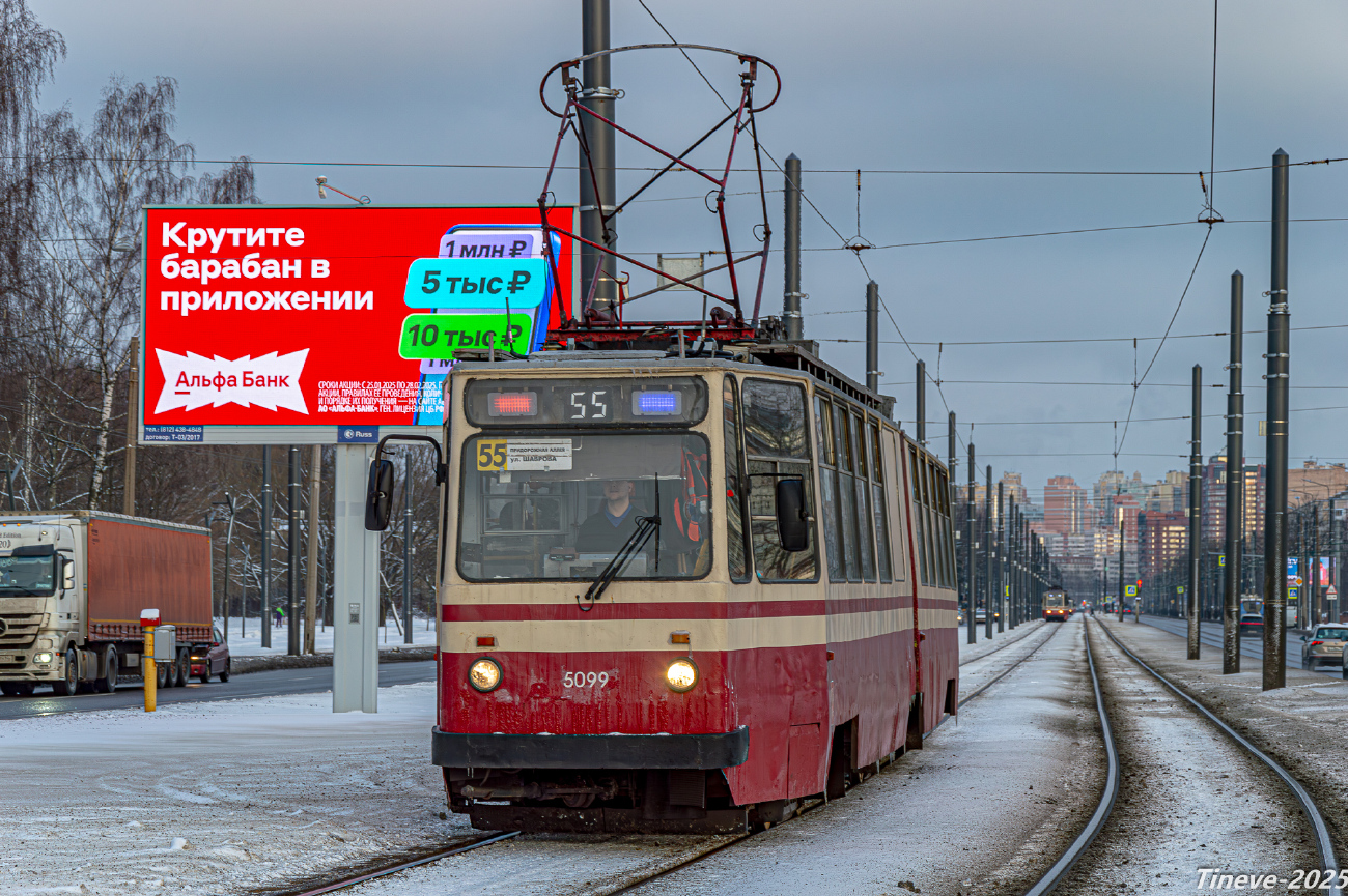 Санкт-Петербург, ЛВС-86К № 5099