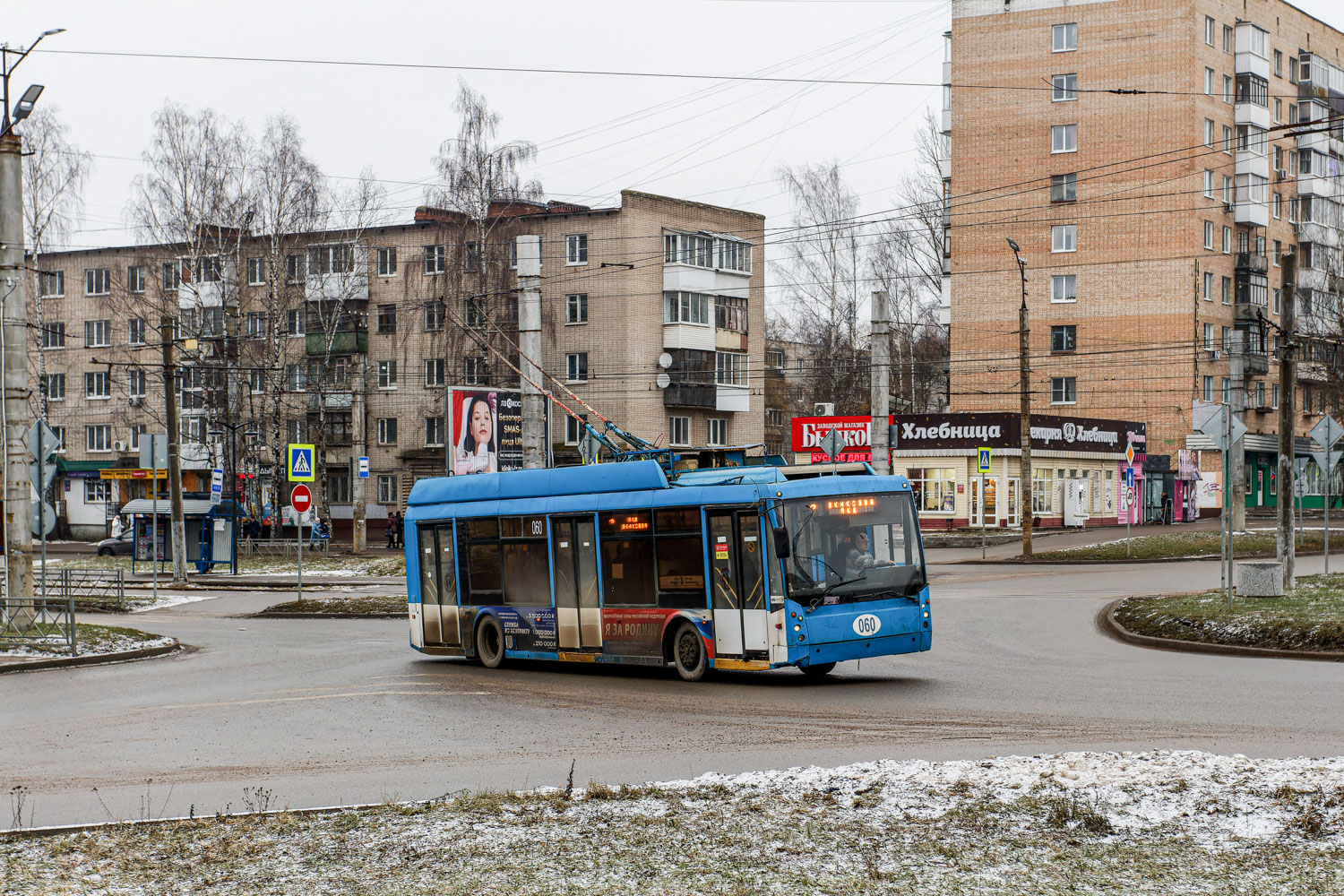 Смоленск, Тролза-5265.00 «Мегаполис» № 060