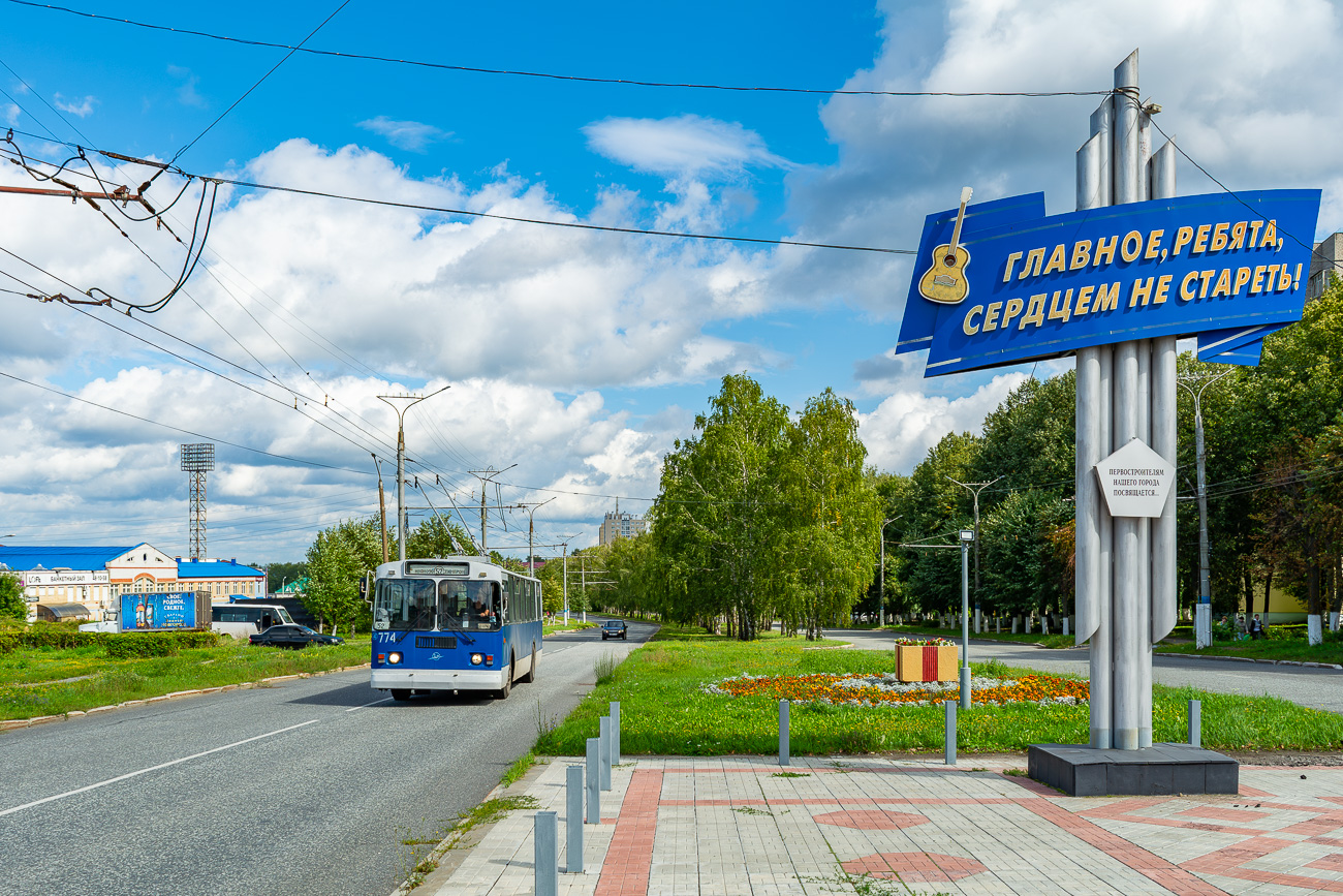 Новочебоксарск, ЗиУ-682Г-016 (012) № 774; Новочебоксарск — Разные фотографии