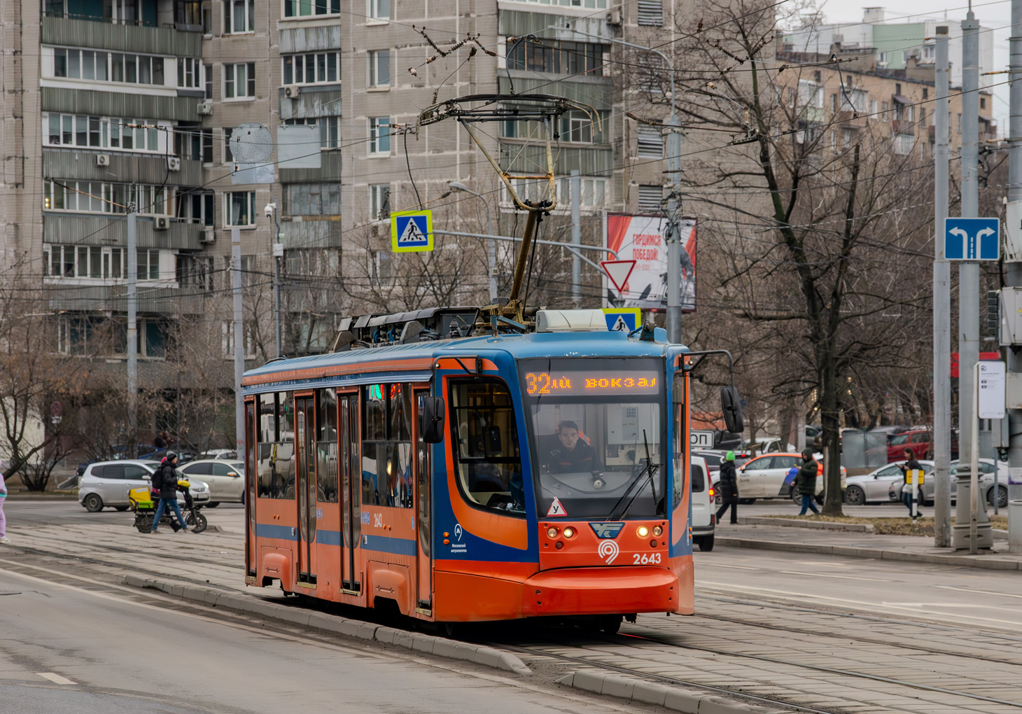 Moszkva, 71-623-02 — 2643