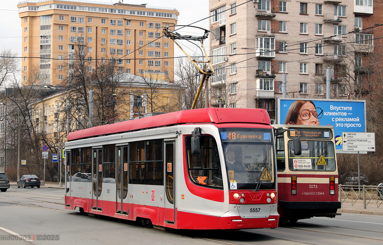 Санкт-Петербург, 71-623-03 № 5557