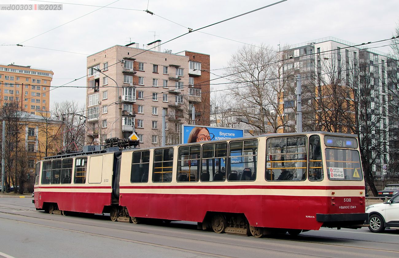 Санкт-Петербург, ЛВС-86К № 5130