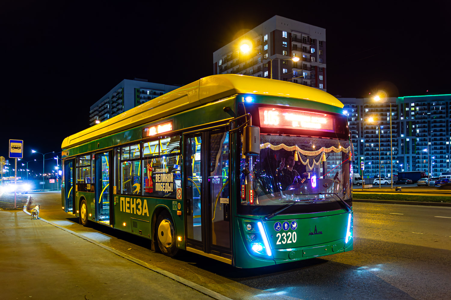 Пенза, УТТЗ-6241.01 «Горожанин» № 2320