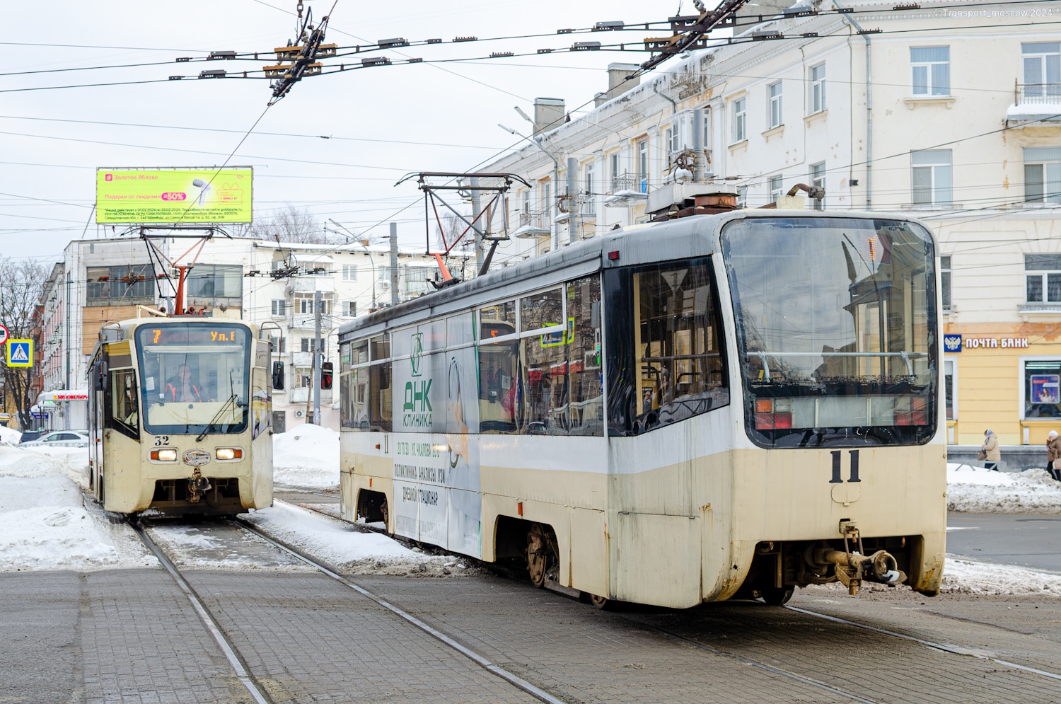 Ярославль, 71-619КТ № 11