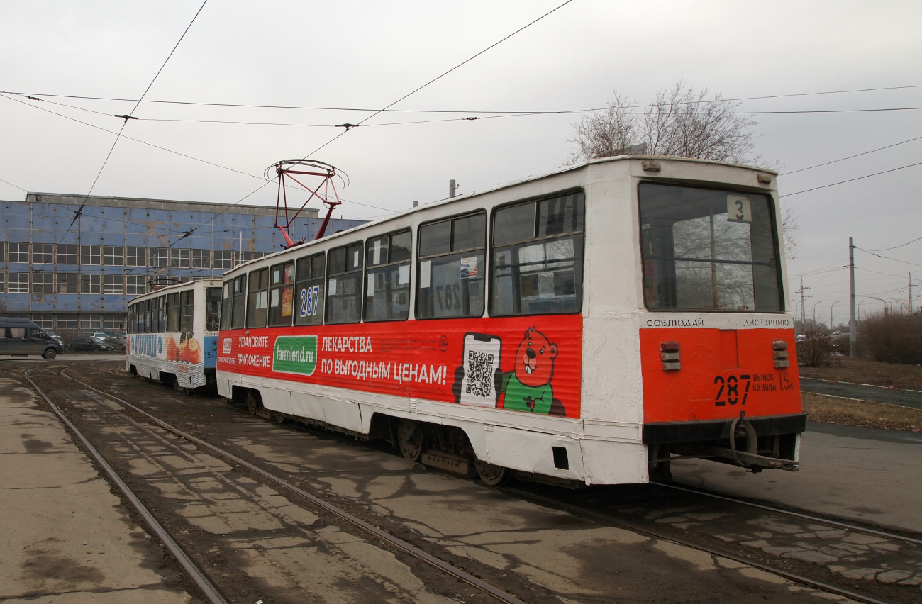 Орск, 71-605 (КТМ-5М3) № 287
