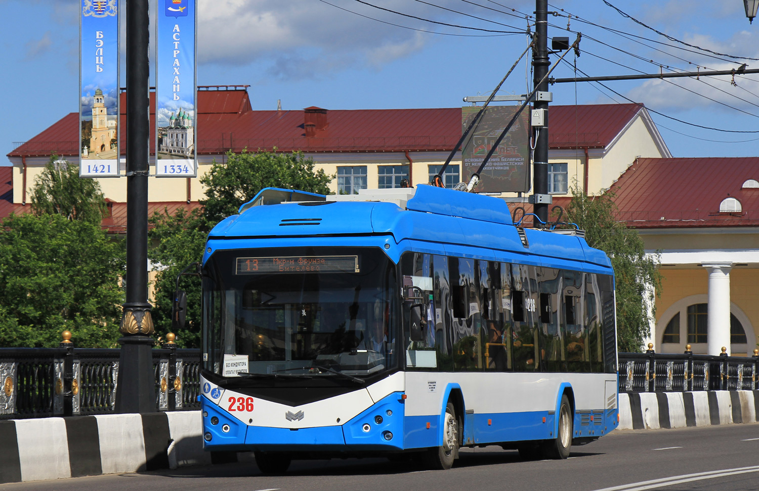 Витебск, БКМ 32100D № 236