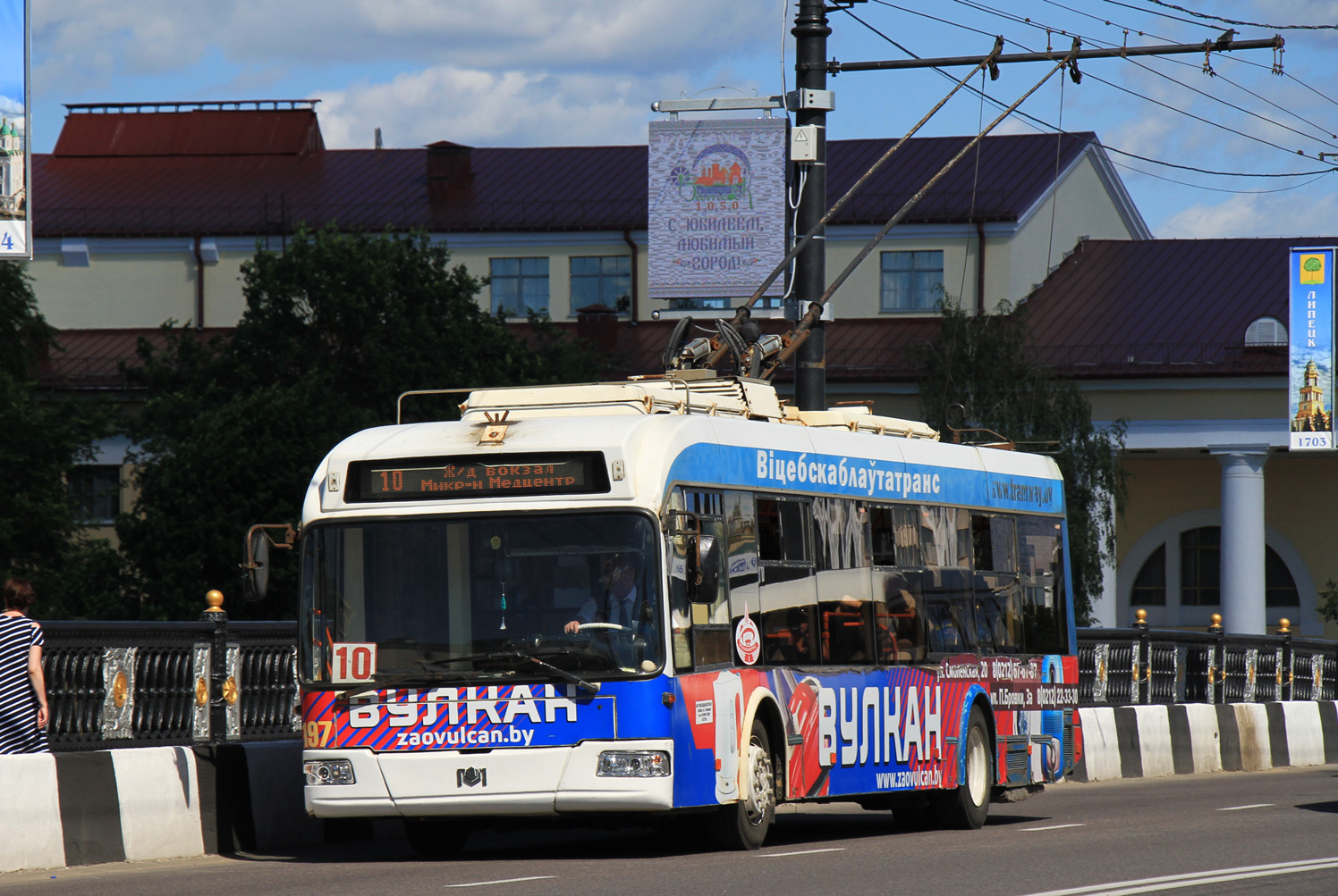 Витебск, БКМ 321 № 197