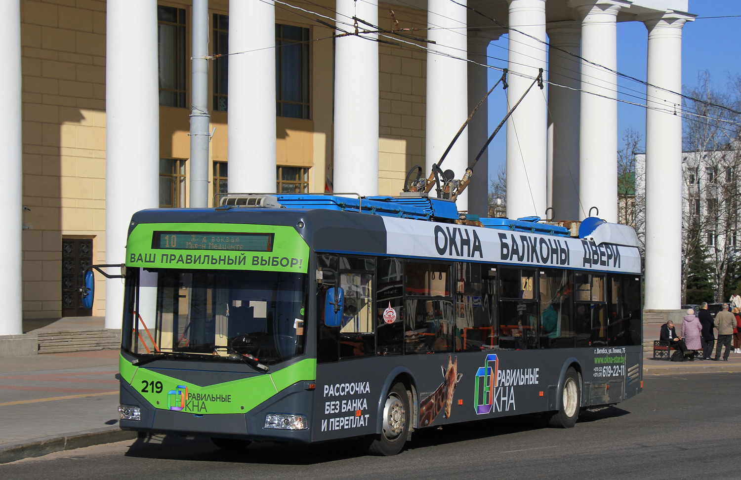 Vityebszk, BKM 32100D — 219