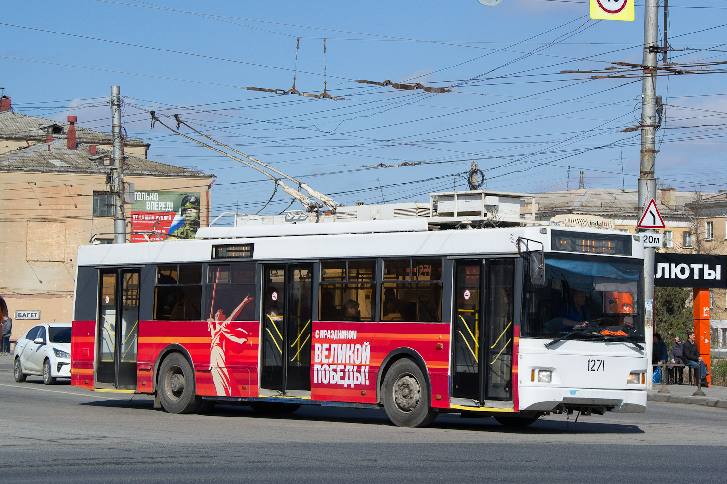 Волгоград, Тролза-5275.03 «Оптима» № 1271