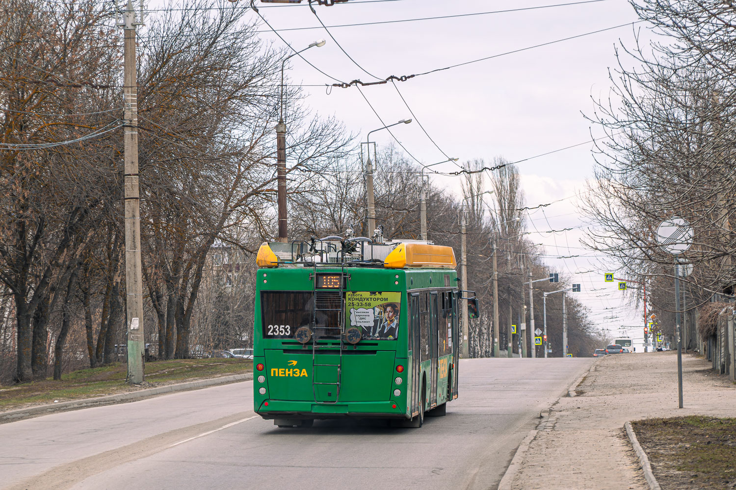 Пенза, УТТЗ-6241.01 «Горожанин» № 2353