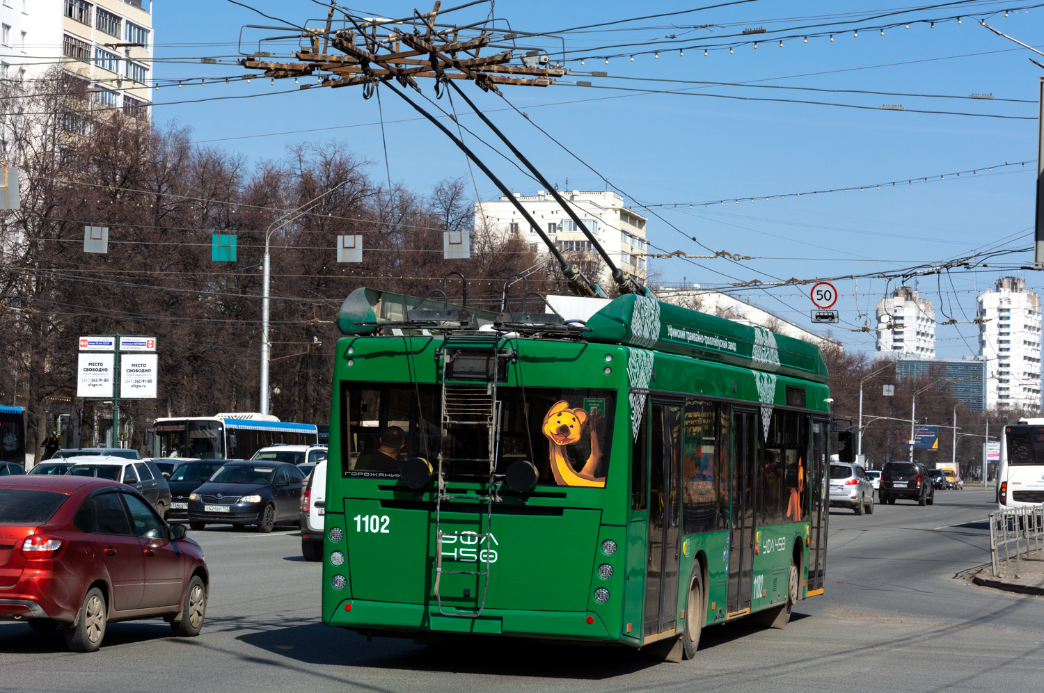 Уфа, УТТЗ-6241.01 «Горожанин» № 1102