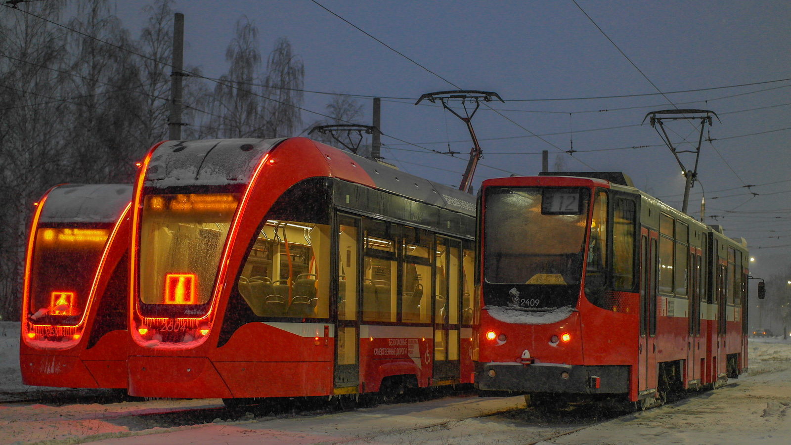 Ижевск, Tatra KT4DM № 2409