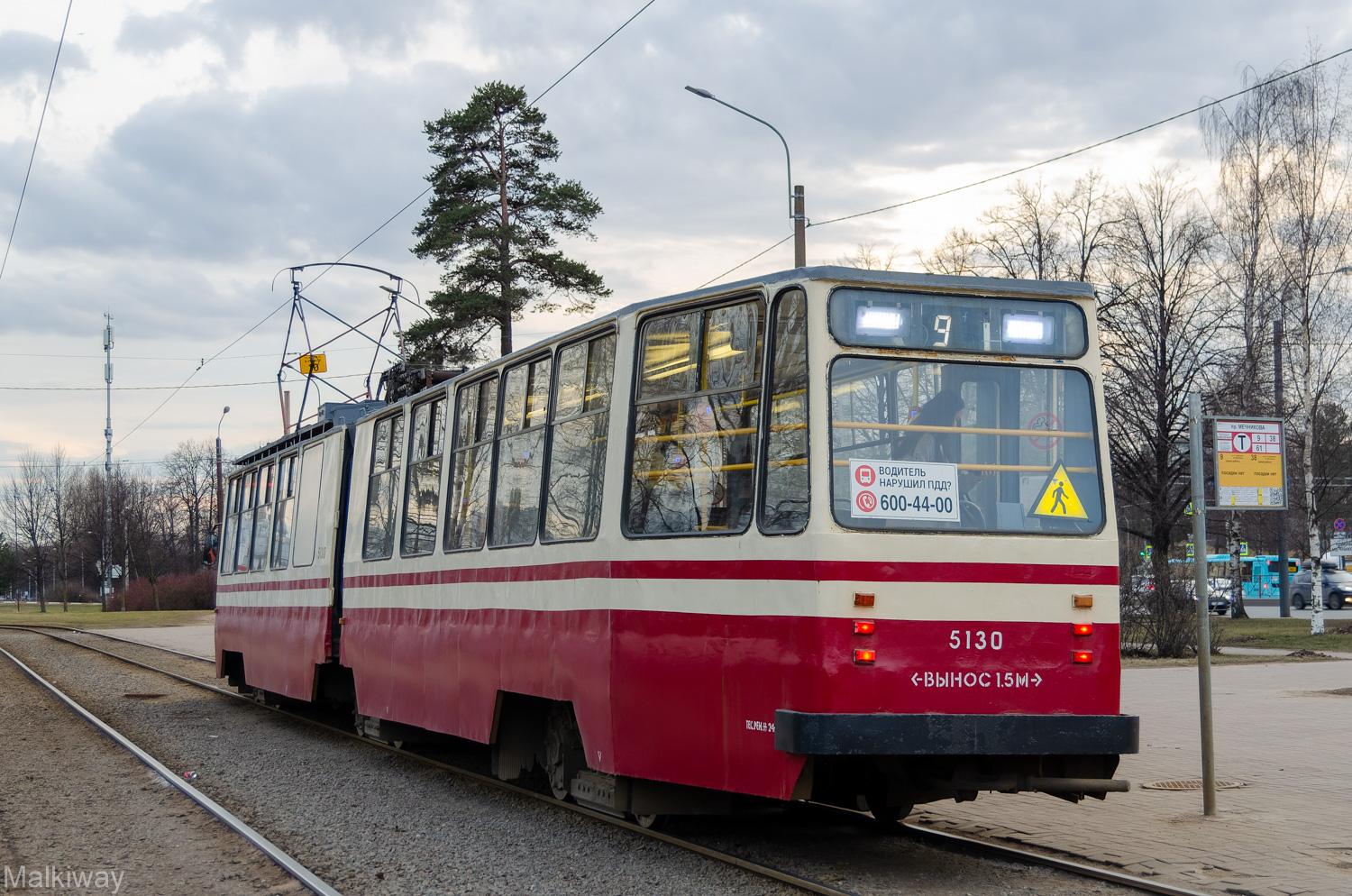 Санкт-Петербург, ЛВС-86К № 5130