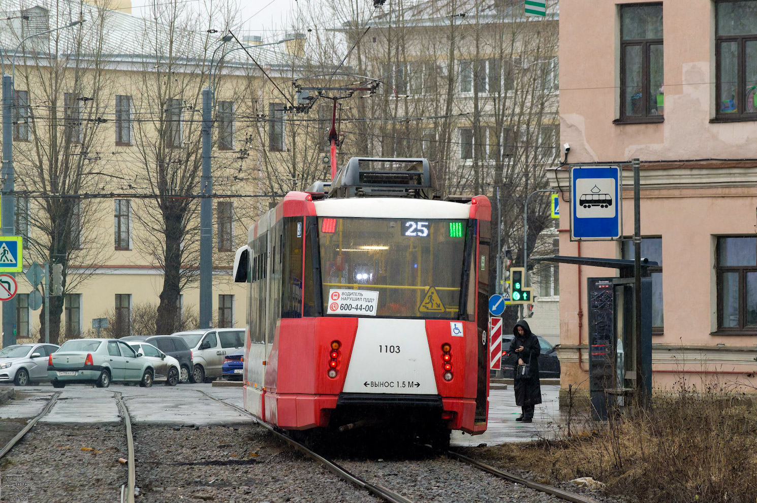 Saint-Petersburg, 71-152 (LVS-2005) № 1103