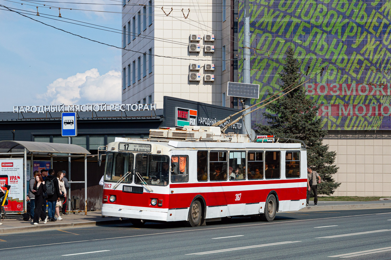 Samara, ZiU-682G-016.03 Nr 3167