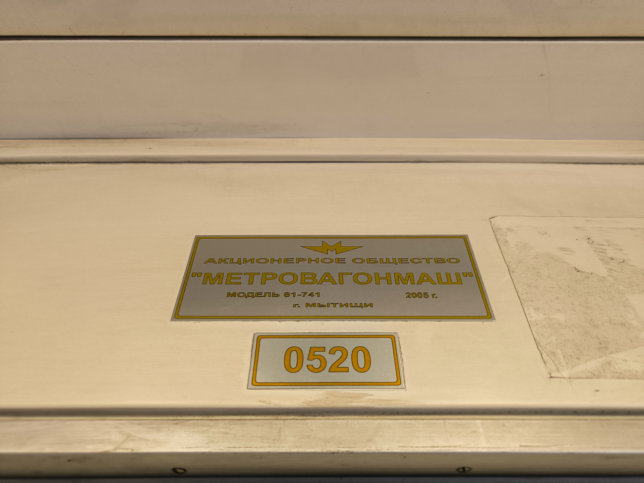 Moscou, 81-741.1 “Rusich” N°. 0520