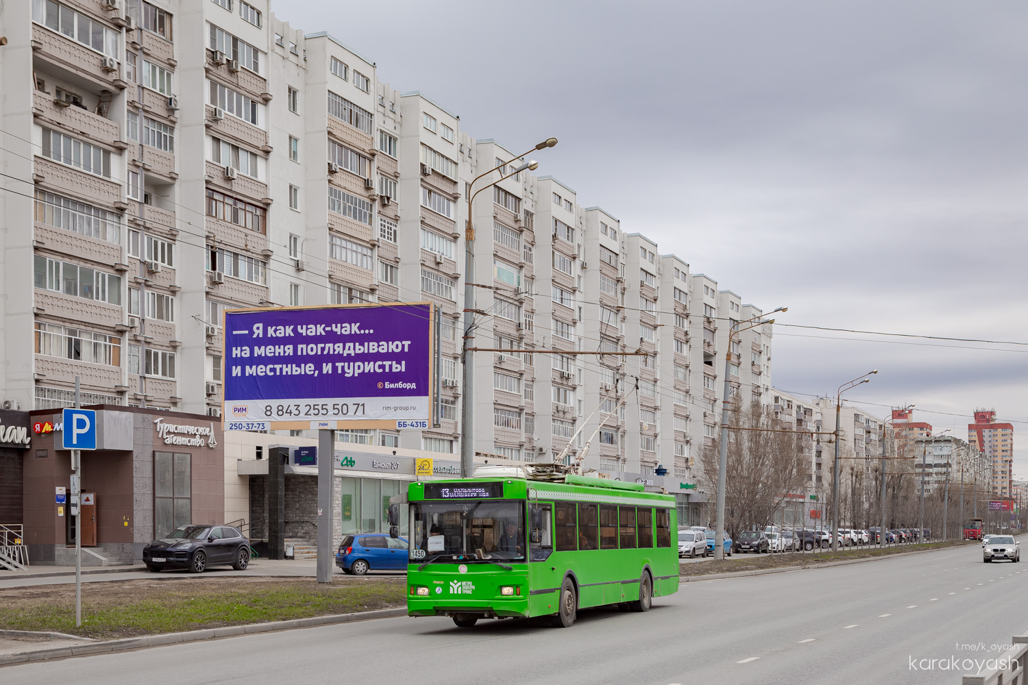 Казань, Тролза-5275.03 «Оптима» № 1450