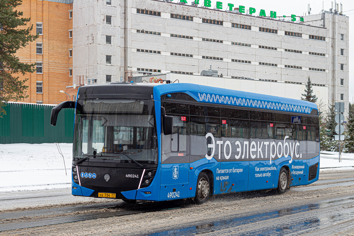 Maskava, KAMAZ-6282 № 490241