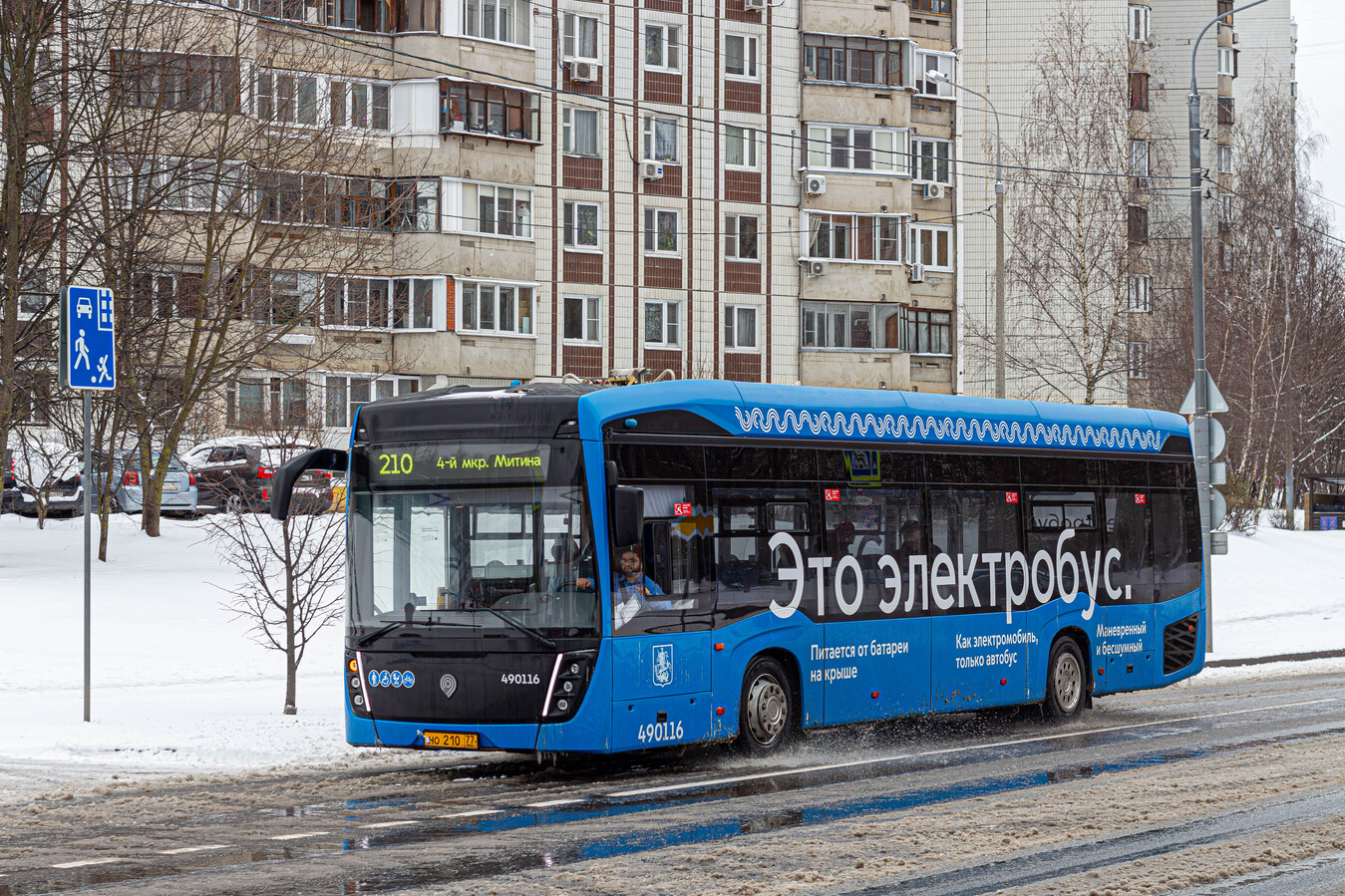 Moscow, KAMAZ-6282 № 490116