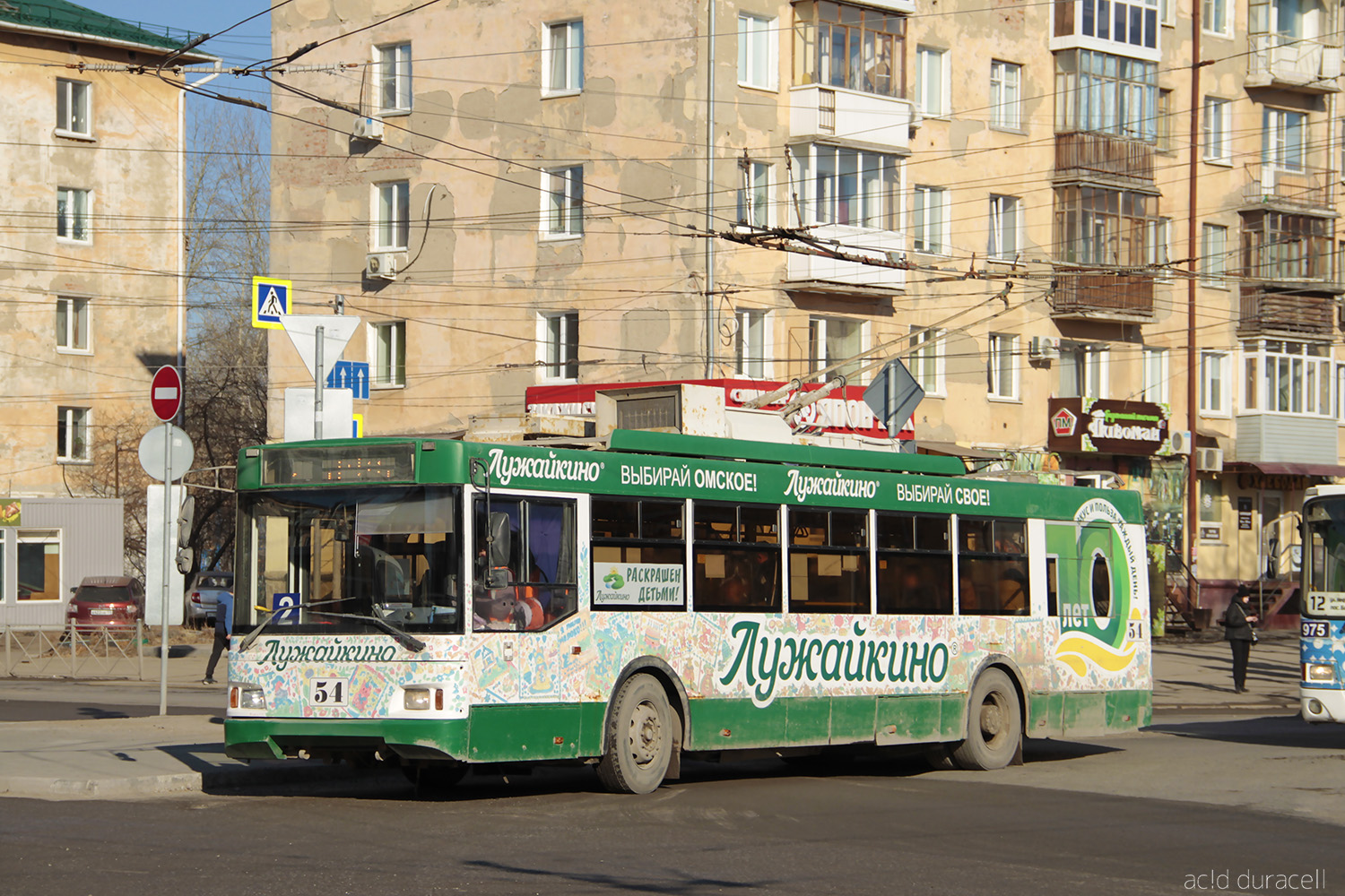 Омск, Тролза-5275.03 «Оптима» № 54