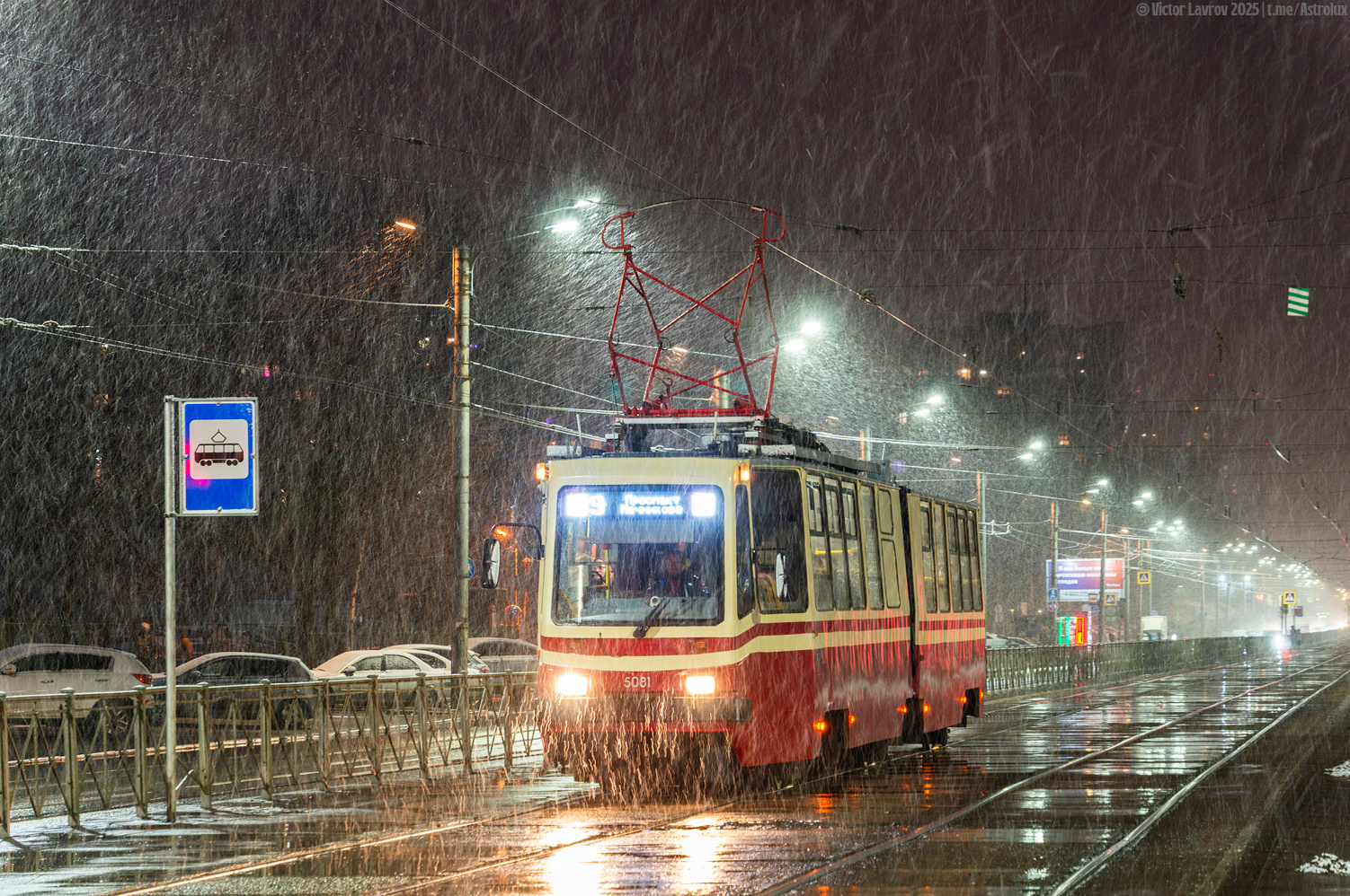 Санкт-Петербург, ЛВС-86К № 5081
