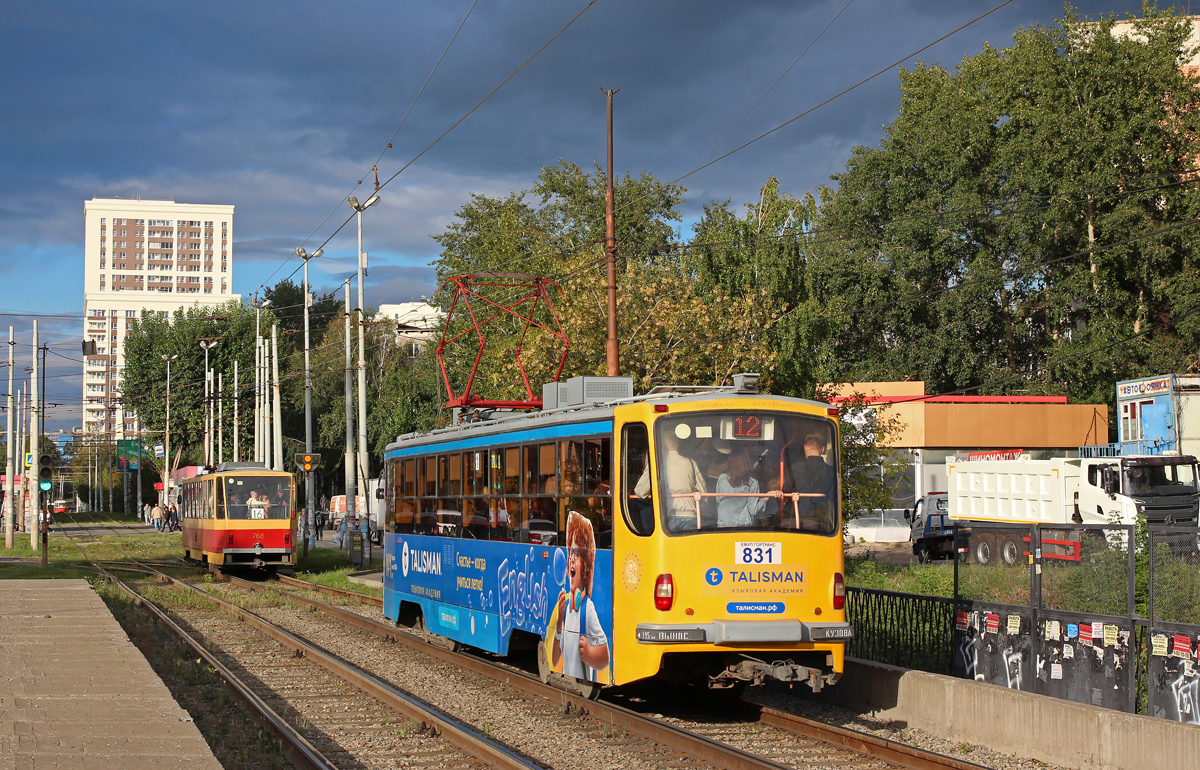 Екатеринбург, 71-405 № 831