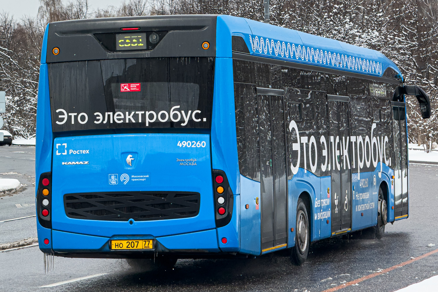 Москва, КАМАЗ-6282 № 490260