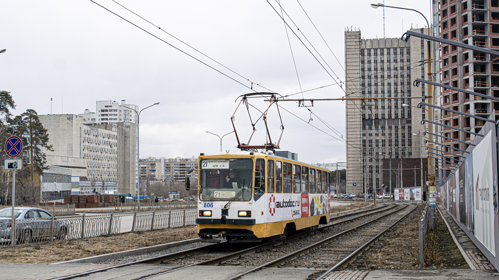 Екатеринбург, 71-402 № 806